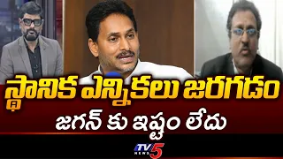 Is Jagan's Government Cheating on Central Funds?.. Advocate Muppalla Subbarao's Sensational Comme...