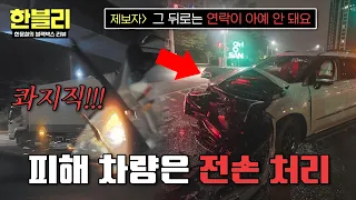 [Han-Bly] Head-on collision with a truck after an illegal left turn on red💥 Designated driver gon...