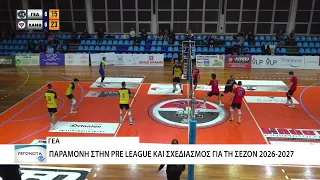 ΓΕΑ: Το Δ.Σ. καλεί τον κόσμο της πόλης για την ερχόμενη σεζόν