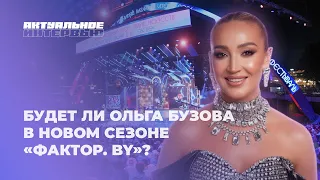 😍Olga Buzova on her recovery and her love for Belarus | Topical Interview