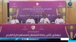 الكشف عن تفاصيل المباراة النهائية لمسابقة كأس جلالة السلطان المعظم لكرة القدم في محافظة مسندم