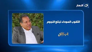 معلومة مرعبة 😨النجم اللي بيبلع مجرات كاملة !.. إزاي الثقب الأسود يقدر يلتهم كل حاجة في الفضاء؟! 🕳️