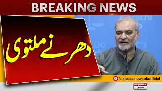 Hafiz Naeemur Rehman Postpones Protest Sit-Ins! What Happens Next? | Breaking News | Pakistan News