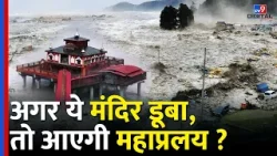 Uttrakhand का एक मंदिर जो अगर डूबा तो आएगी महाप्रलय | Dhari Devi Temple | Unique Stories #tv9dr