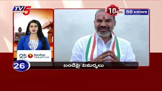 10minutes 50 News | Speed News | Tv5 News