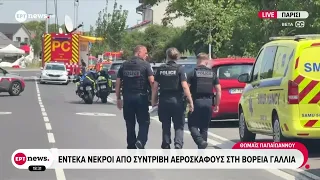 Έντεκα νεκροί από τη συντριβή αεροσκάφους στη βόρεια Γαλλία
