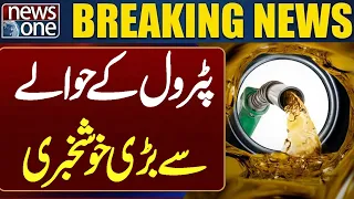 Big Good News About Petrol | Latest Petrol Price Update | Fuel Price Relief | Pakistan News