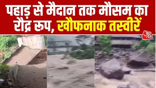 Floods  2026: Monsoon की मार से पहाड़ से मैदान तक हालात बिगड़ते जा रहे | Weather Updates | IMD