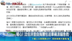 Past Good Deeds Revealed! Enoch Shen Once Gifted Audiobooks to Help a Blind Person Prepare for Ex...