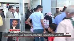 فتحي بن لزرق: الحوثيون يستخدمون صواريخ إيرانية متطورة لاستهداف مطار عدن