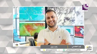 متى تنتهي الكتلة الحرارية الحالية! ومتى سنبدأ نشعر بأجواء الخريف القادمة؟