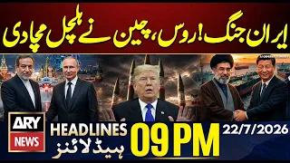 US Continues Strikes on Iran | Iran-US War | China & Russia | ARY News 09PM Headlines | 22nd July 26