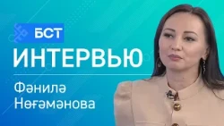 Балалар өсөн ижад. Фәнилә Нөғәмәнова. Интервью