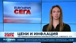 НСИ: Годишната инфлация в България през януари е 3,6%, а месечната – 0,7%