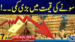 Gold Prices Decrease | 5am News Headlines | 24 Apr 2024 | 24 News HD