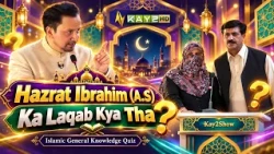 Hazrat Ibrahim A.S Ko Kis Laqab Se Pukara Jata Hai? | Islamic GK | Kay2Show