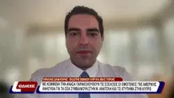 Με κομμένη την ανάσα παρακολουθούν τις εξελίξεις οι ομογενείς της Αμερικής.