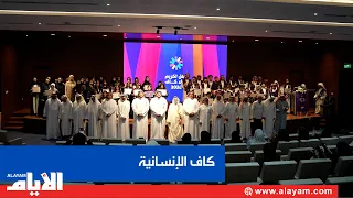 «كاف الإنسانية» تكرّم 100 يتيم من أبنائها الناجحين احتفاءً بتميزهم الدراسي