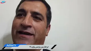 Ozanlarimiz 19 - اوزانلاریمیز وئرلیشی بؤلوم 19