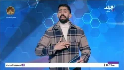 الأهلي يستقر على تقديم شكوى رسمية ضد الحكم عيسى سي بسبب أحداث مباراة الترجي التونسي