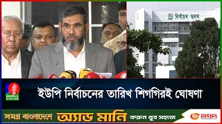 ২০২৭ এর ৬ জুনের মধ্যে ইউপি নির্বাচন শেষ করতে চায় ইসি