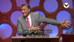 كلمات مشجّعة في أوقات محبطة - الجزء 4 باللغة الفرنسية