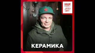 Керамика о мечтах, смысле жизни и виниле