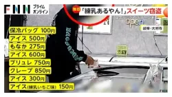 「練乳あるやん」無人販売店スイーツドロボーの一部始終 男女2人組がアイスなど次々保冷バッグに…会計せず店外へ 岐阜・大垣市（2026年03月06日）