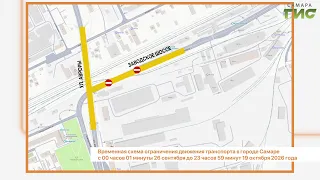 "Samara on the Move" from 09/25/2026