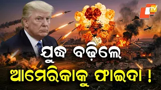 NETA NITI RAJANITI : Allegations That U.S. Profits From Global Wars Trigger Worldwide Debate