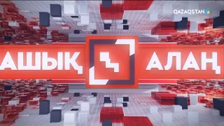 Ашық алаң. Ұлттық мұра - ұлттың бренді