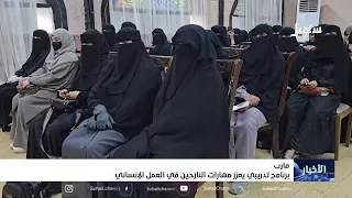 Training Program Enhances Humanitarian Work Skills for Displaced Persons
