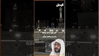 The Secret Behind the Tears of the Late Sheikh Ibrahim Madani, Muezzin of the Grand Mosque