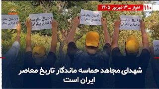 Resistance Units; Revolutionary Practices and Anti-Repression Operations; Second Week of September