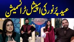 Eid Pur Noor Special Day 1 Transmission - Eid Ul Fitr 2026 | 24 News HD