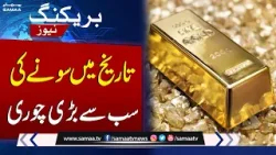 Largest Gold Theft In Canadian History | SAMAA TV