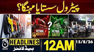 Petrol Price | Pak-Saudi Pact | Mir Raza Case | Major Updates - 12AMHEADLINES
