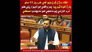 Nizam sari gari wiyo aahe, har roz 1300 Barira foat thiyan piya: Mustafa Kamal