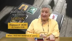 trailer | Μαζί στην οικογένεια, ζ΄ μέρος | Μαθαίνω να είμαι γονιός | Παρασκευή  13.2 - 18:40