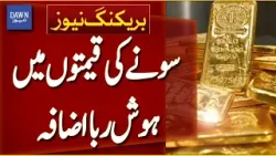 Record-Breaking Rise in Gold Prices Across Pakistan | Breaking News  | Dawn News