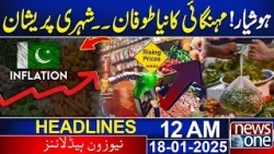 Inflation Storm Incoming | Prices Soar Again - Public in Distress - 12AM News Headlines - US Vs Iran