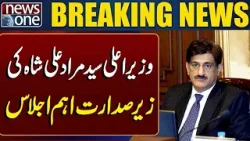 Important meeting chaired by Chief Minister Syed Murad Ali Shah | Breaking News | News one Important meeting chaired by Chief Minister Syed Murad Ali Shah | Breaking News | News one