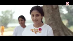 මෙහෙණින් වහන්සේලා දන්නවා අපි කියන්නේ බොරු කියලා..දොරකඩ දෙවොල - සති අග රාත්‍රී 8.30