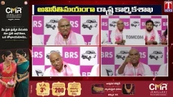 అవినీతిమయంగా రాష్ట్ర కార్మికశాఖ | RS Praveen Fire on Congress Govt | T News