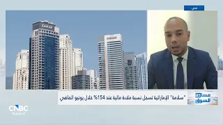 مجموعة "سلامة للتأمين": 154% نسبة الملاءة المالية تمنحنا مرونة أكبر في توزيع رأس المال