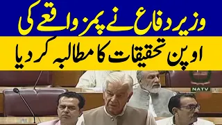 Defence Minister Demands Open Inquiry Into PIMS Incident | Dawn News