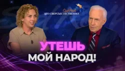 МУЗЫКА рождается ИЗ ПИСАНИЯ! ПЕСНЯ МИРА! «Это сверхъестественно!»