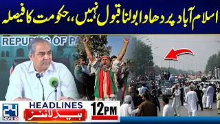PTI March Islamabad - Mohsin Naqvi Stir Waring - Petrol Prices Updates | 12pm News Haedlines