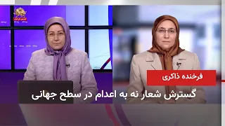 Iranian Resistance Campaigns Commemorating the 1967 Massacre Martyrs in Various Countries
