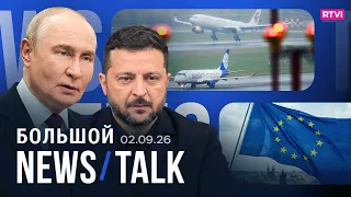 Zelenskyy threatens to close Russian airspace. Germany to provide Ukraine with missiles and drone...